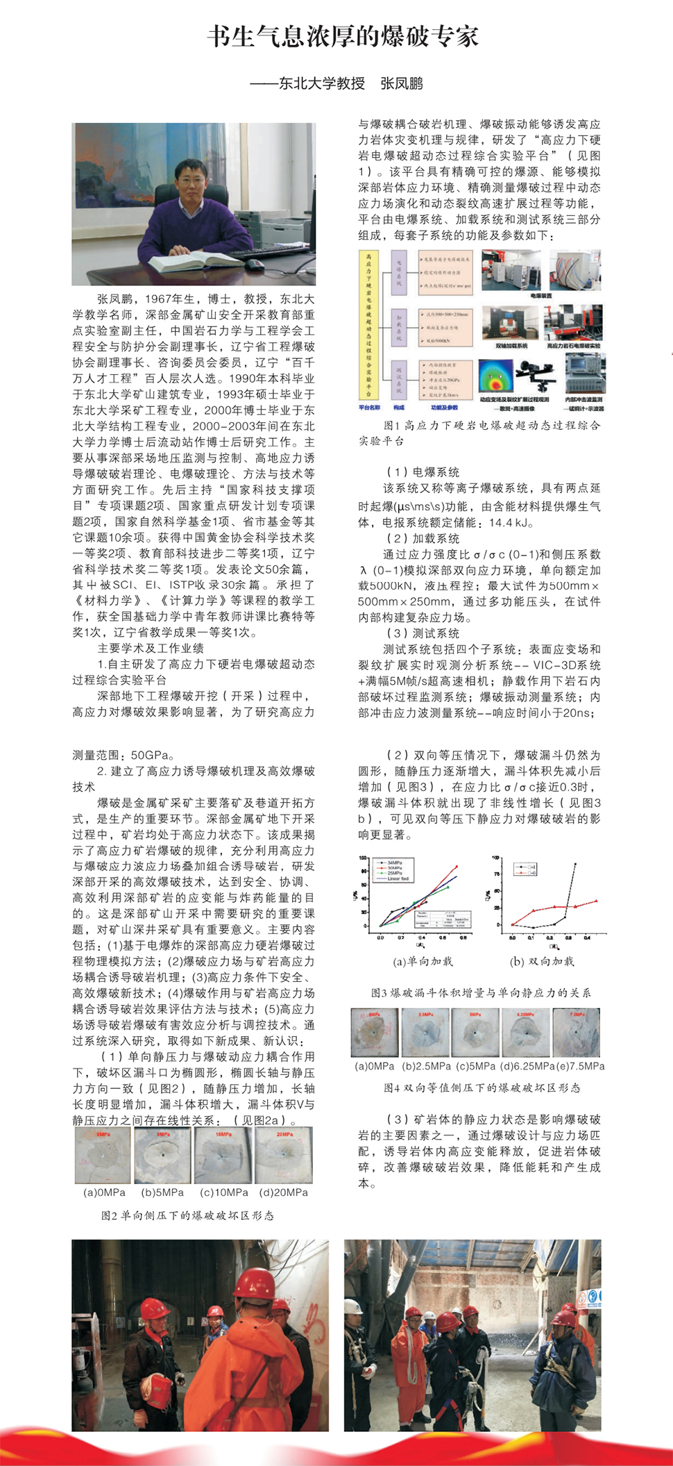 10张凤鹏.jpg