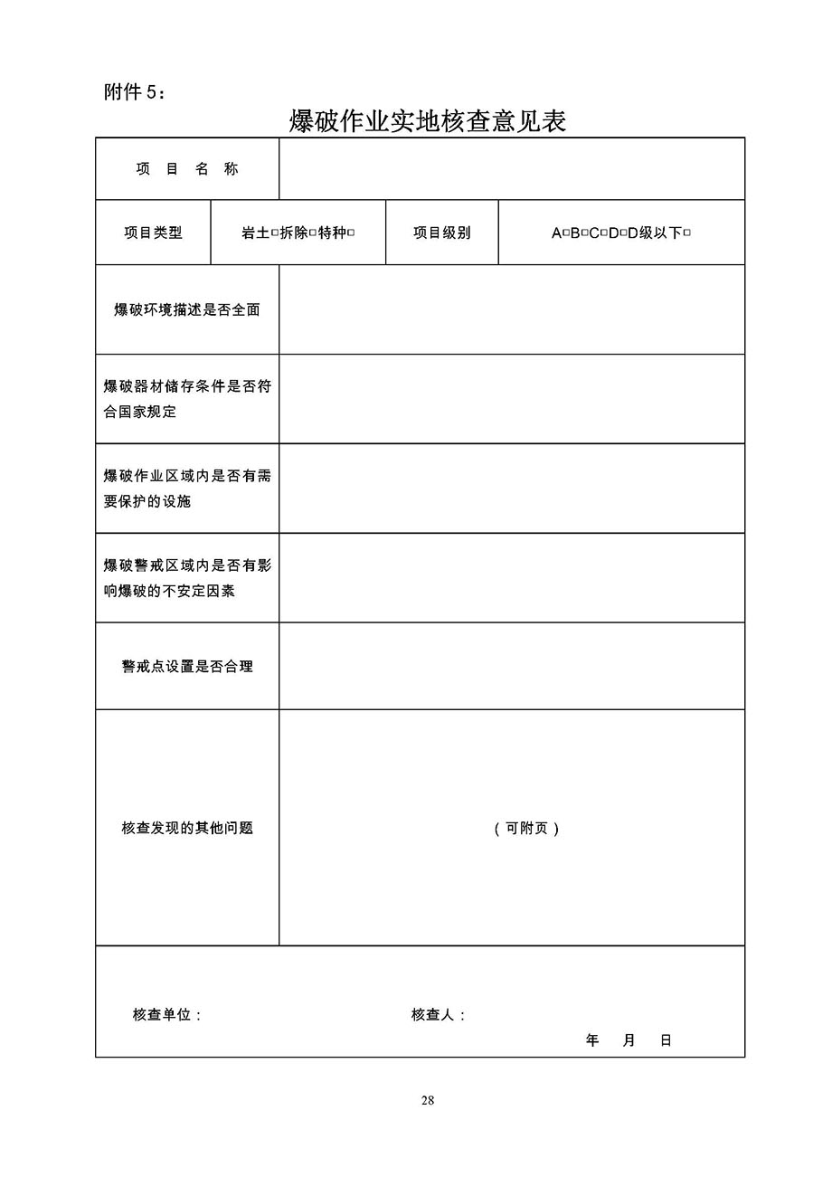 28_页面_01.jpg 28_页面_01.jpg