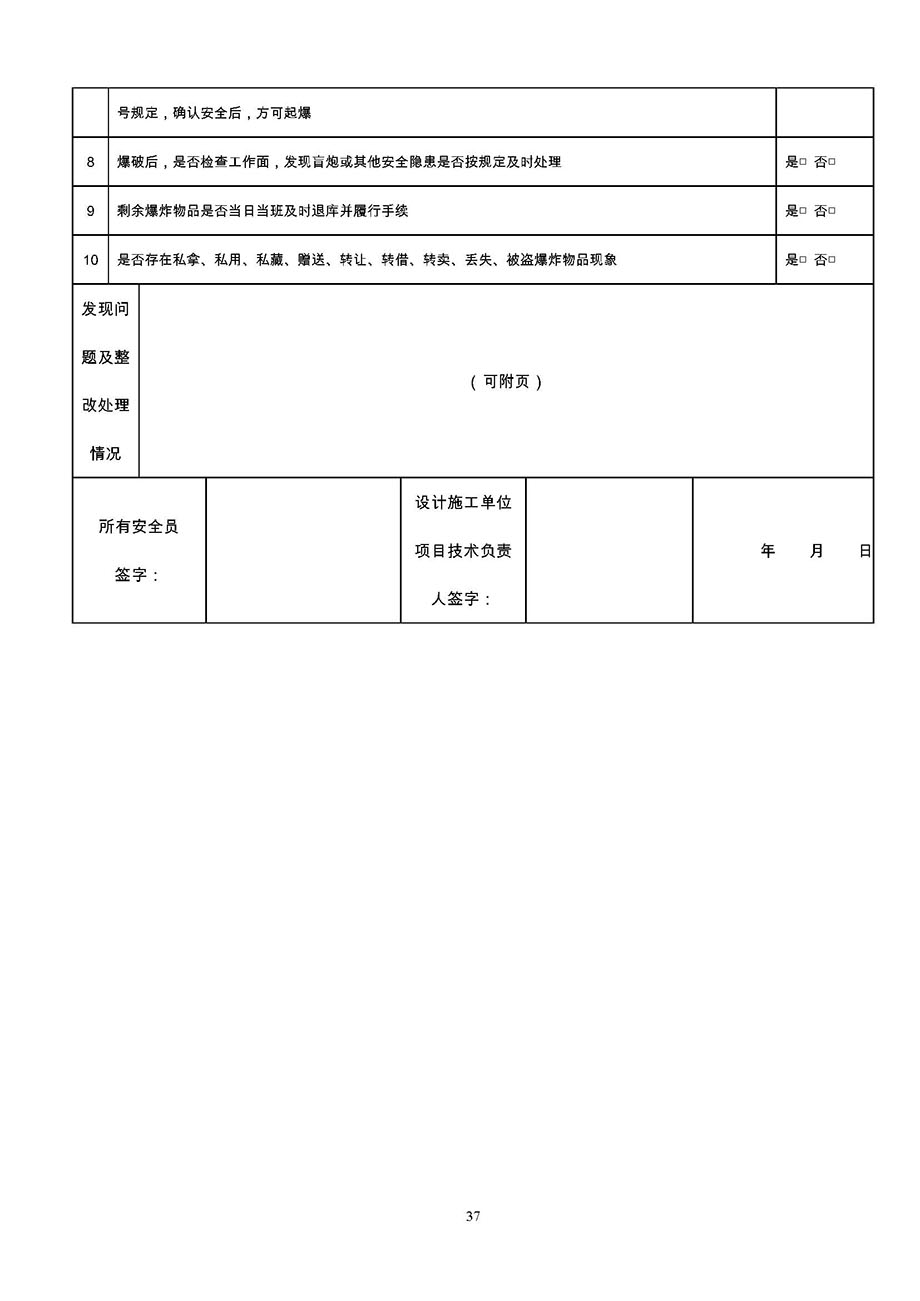 28_页面_10.jpg