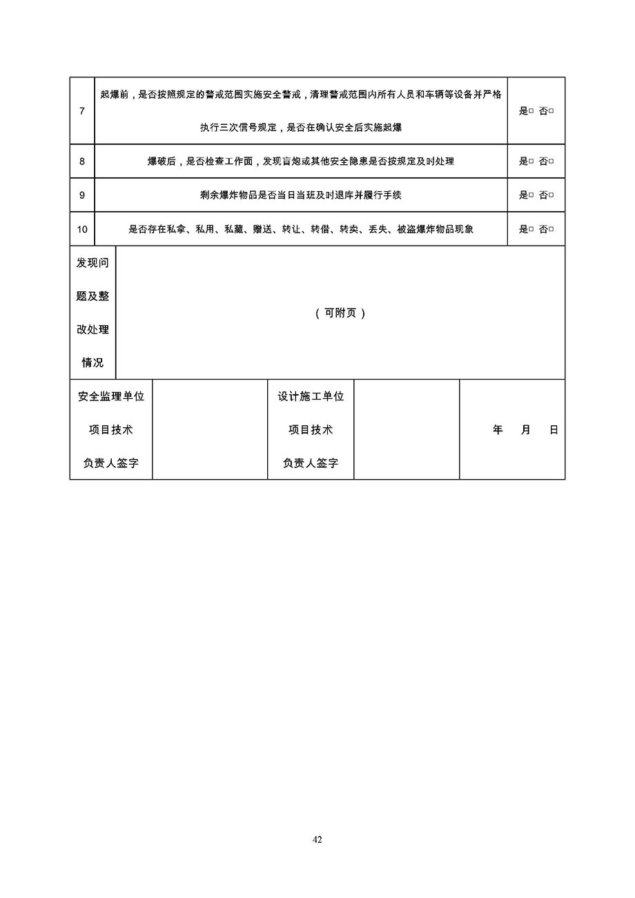 41_页面_2.jpg