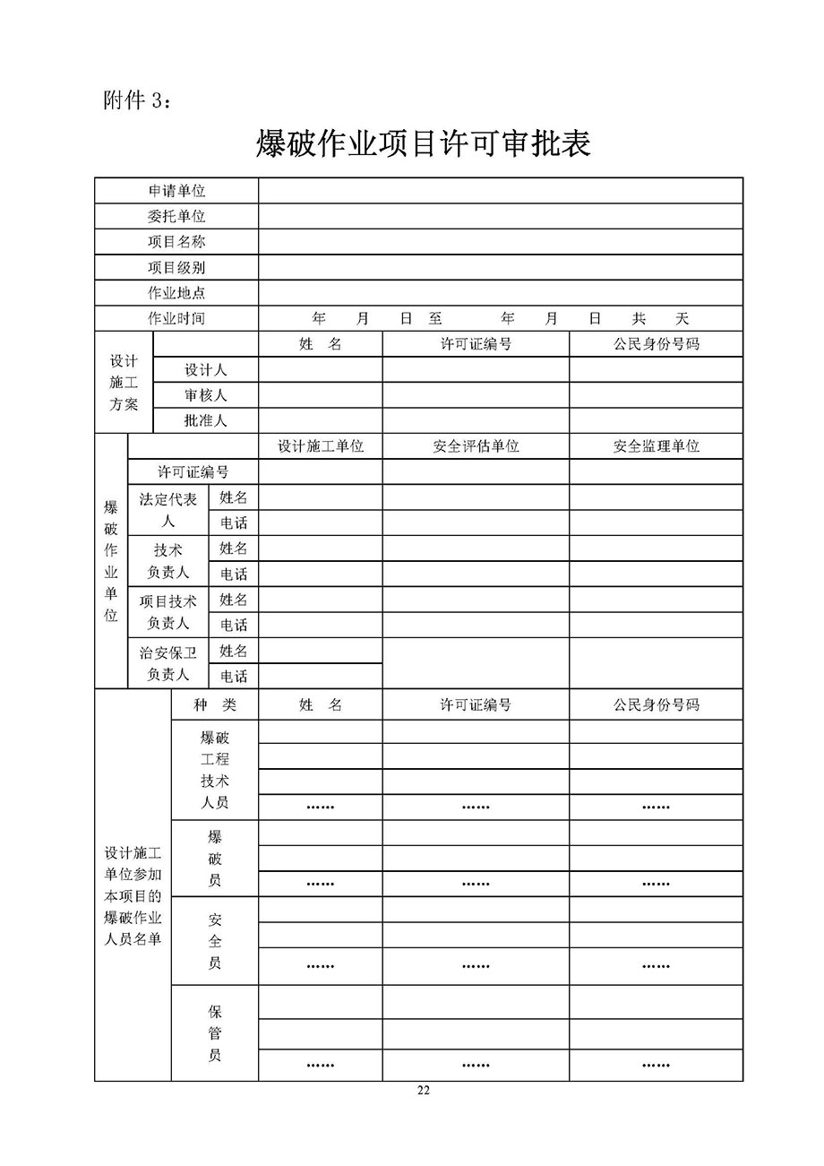 公安21-22_页面_2.jpg