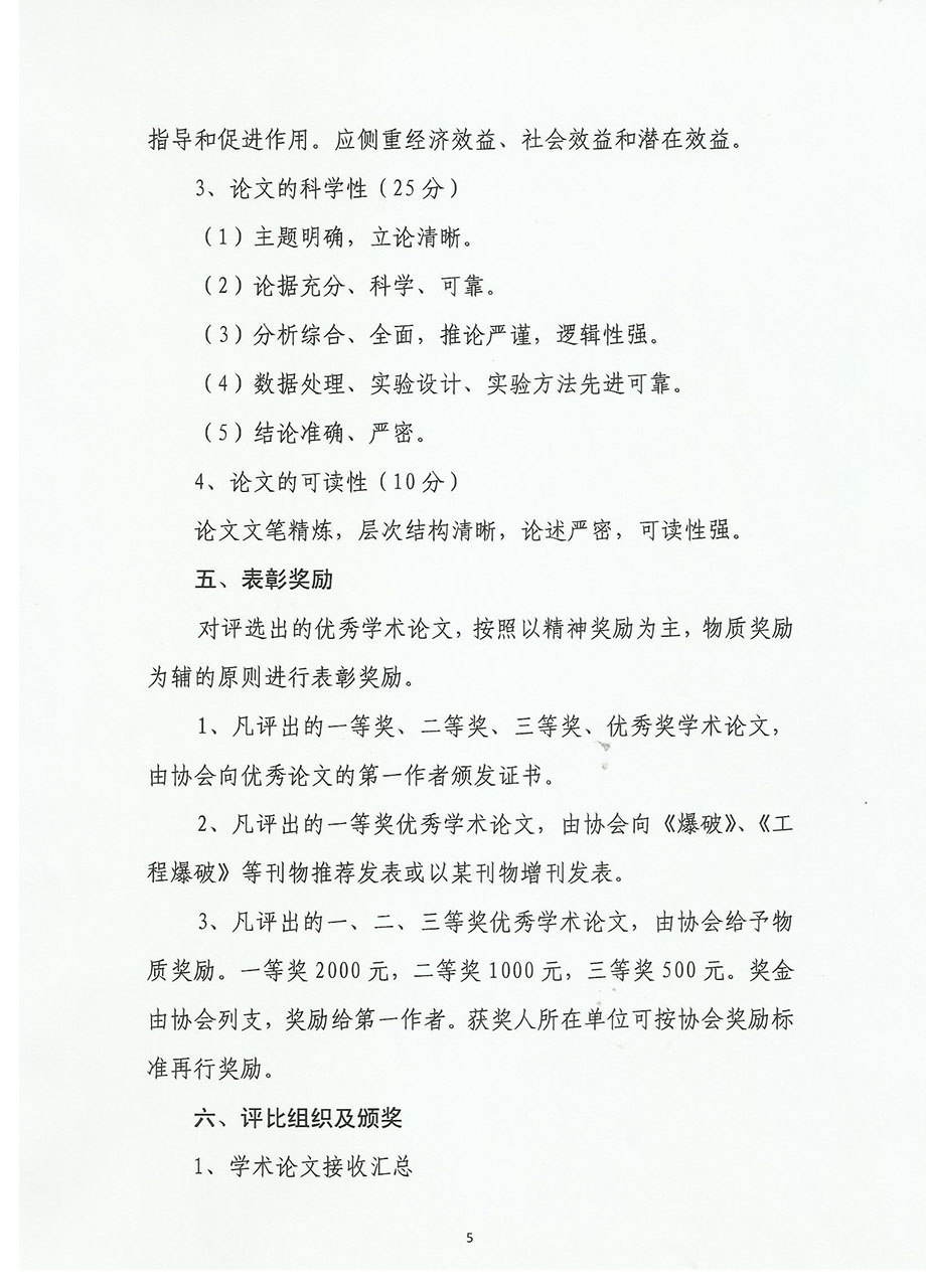 5_页面_5.jpg
