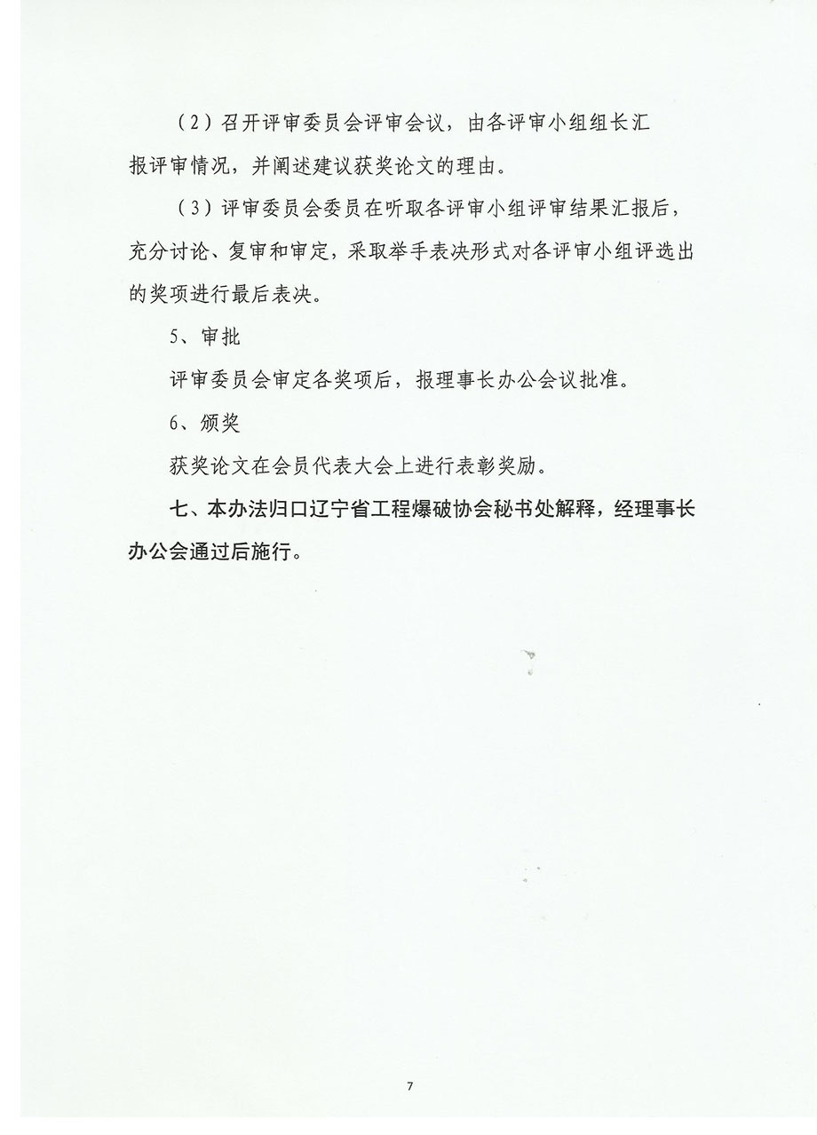 5_页面_7.jpg